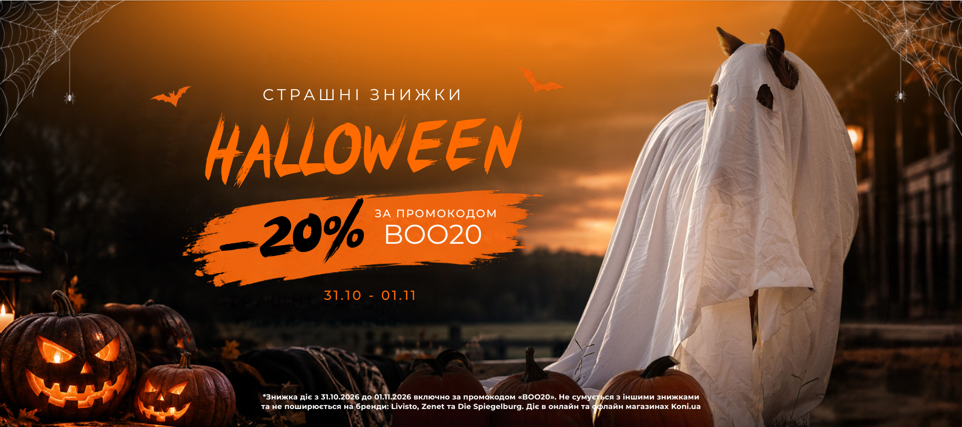 Halloween