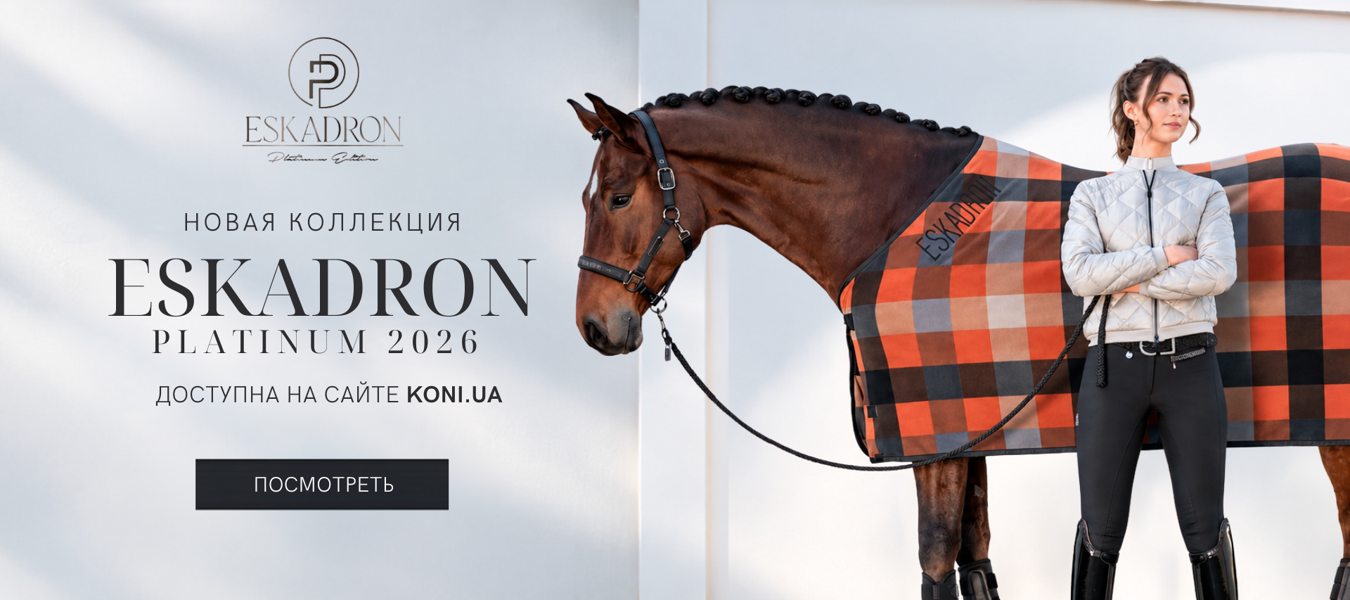 Eskadron