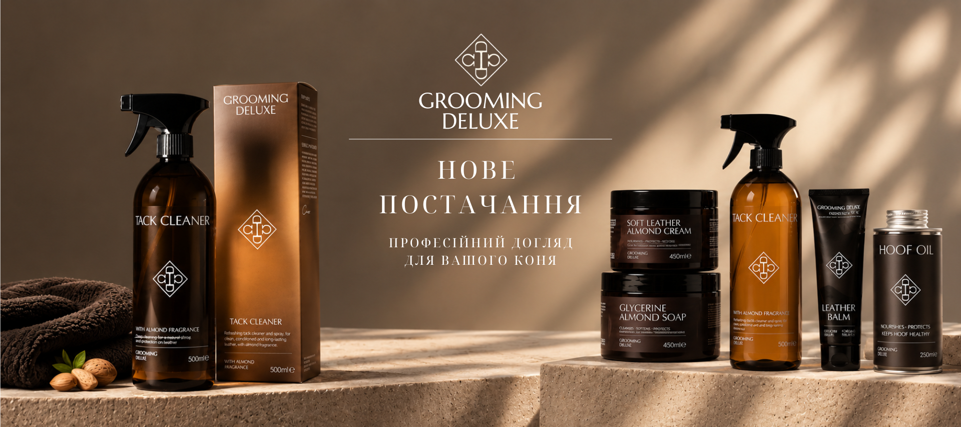 Grooming Deluxe
