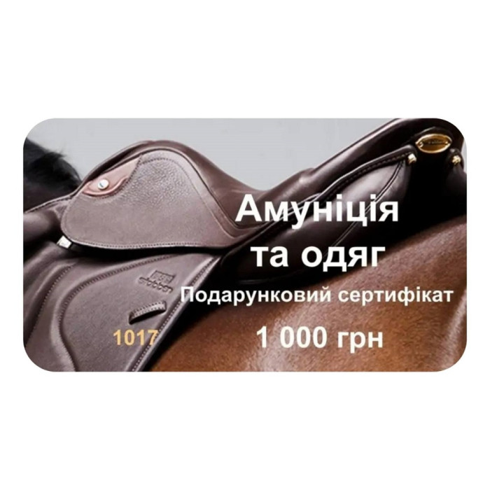 Сертифікат подарунковий