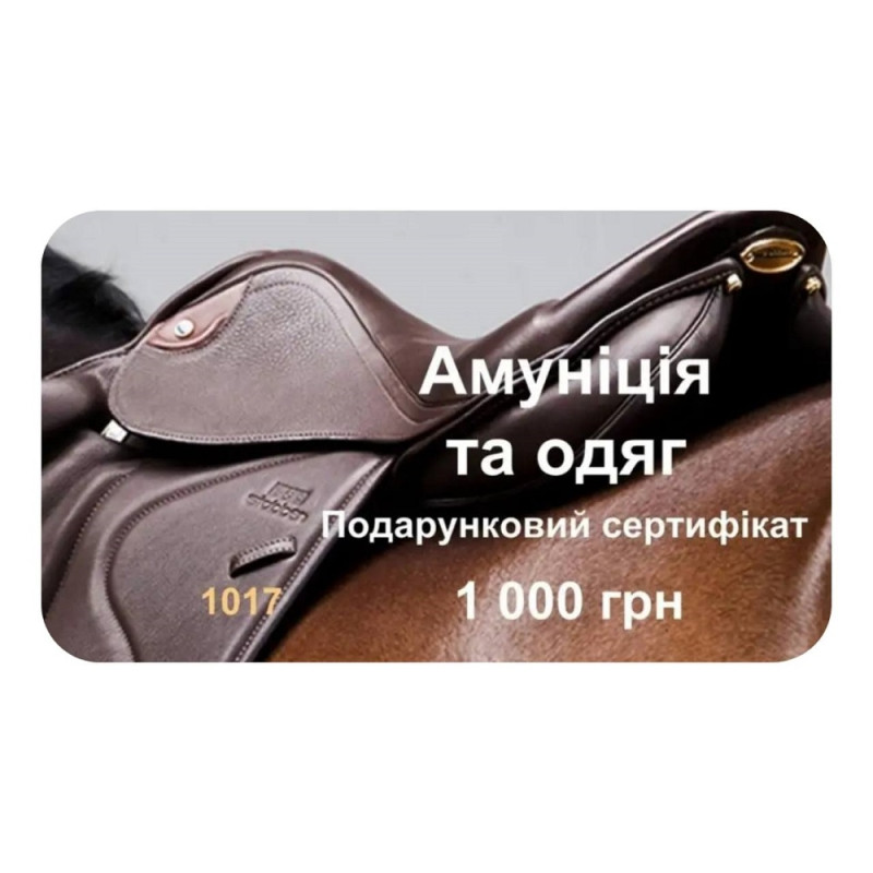 Сертифікат подарунковий