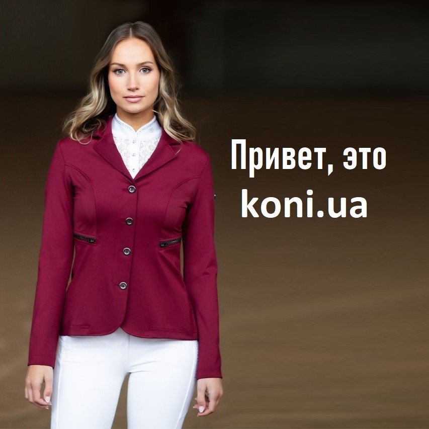 Привет, это Koni.ua